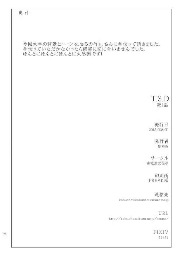 T.S.D vol.1 Page.50