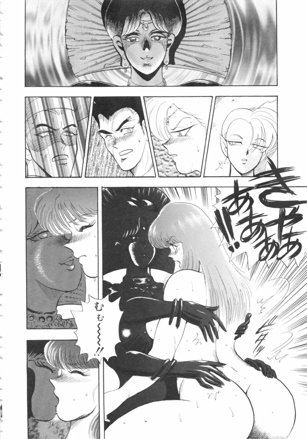 カリーナの冒険Ⅴ 美姫拷問 ~Torture of the Beautiful Princess~ Page.102