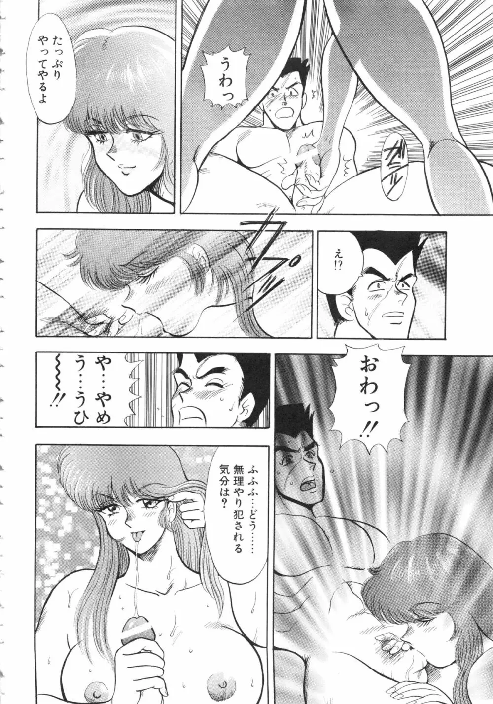 カリーナの冒険Ⅴ 美姫拷問 ~Torture of the Beautiful Princess~ Page.136