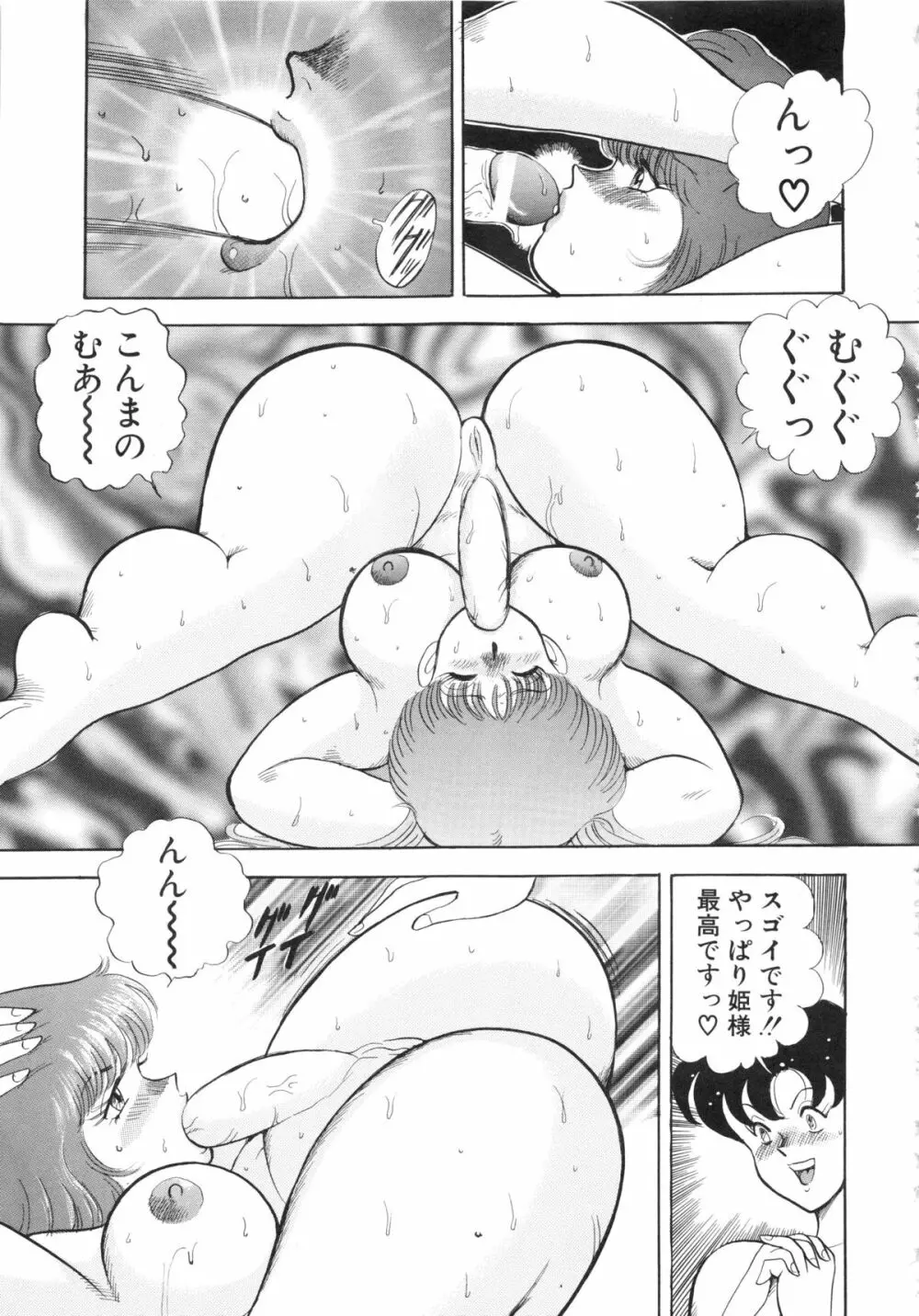 カリーナの冒険Ⅴ 美姫拷問 ~Torture of the Beautiful Princess~ Page.169