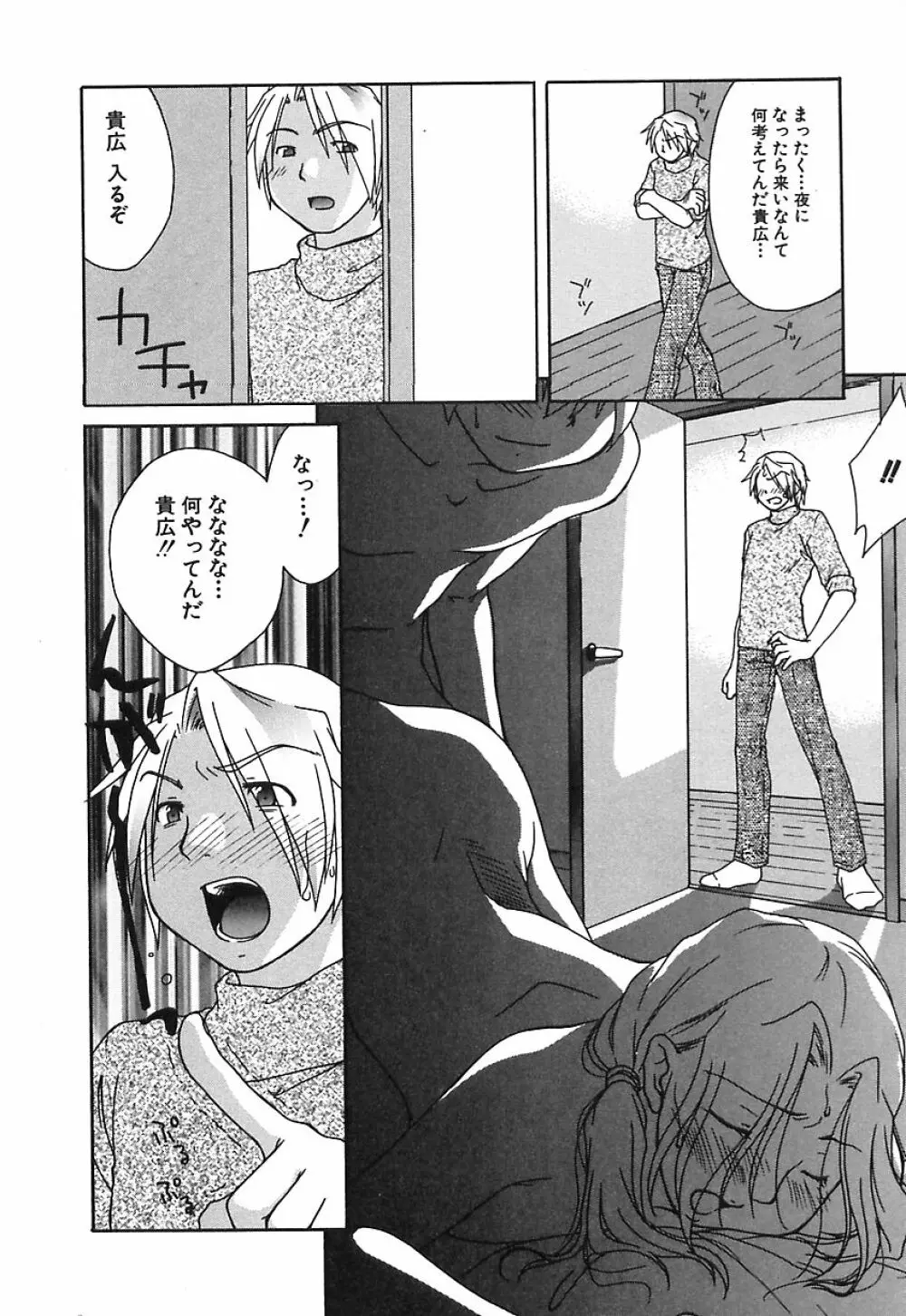 Mon Onna Niku no Uzuki Page.25