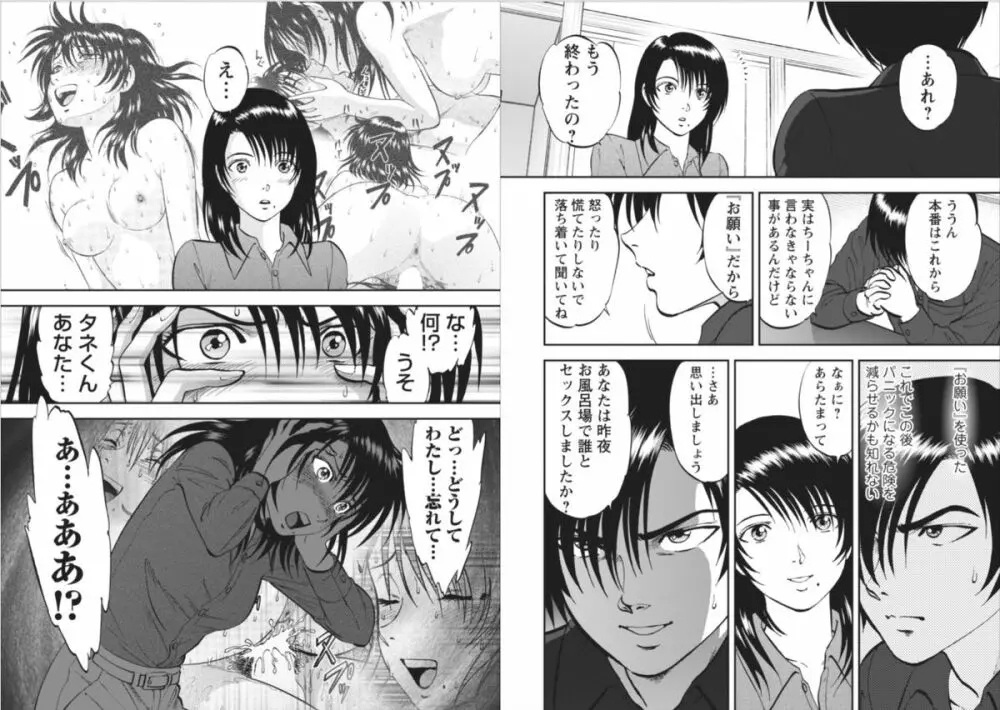 催淫術士～あの夏の日の海～（10） Page.6