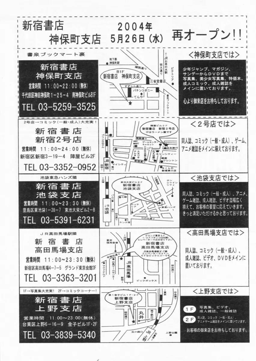 COMIC パピポ 2004年07月号 Page.248