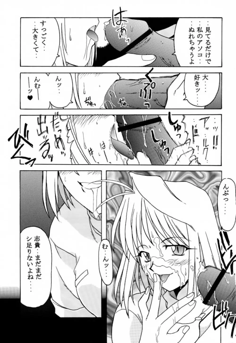 月ロケット計画～アルクェイドのちょーせん～ Page.10