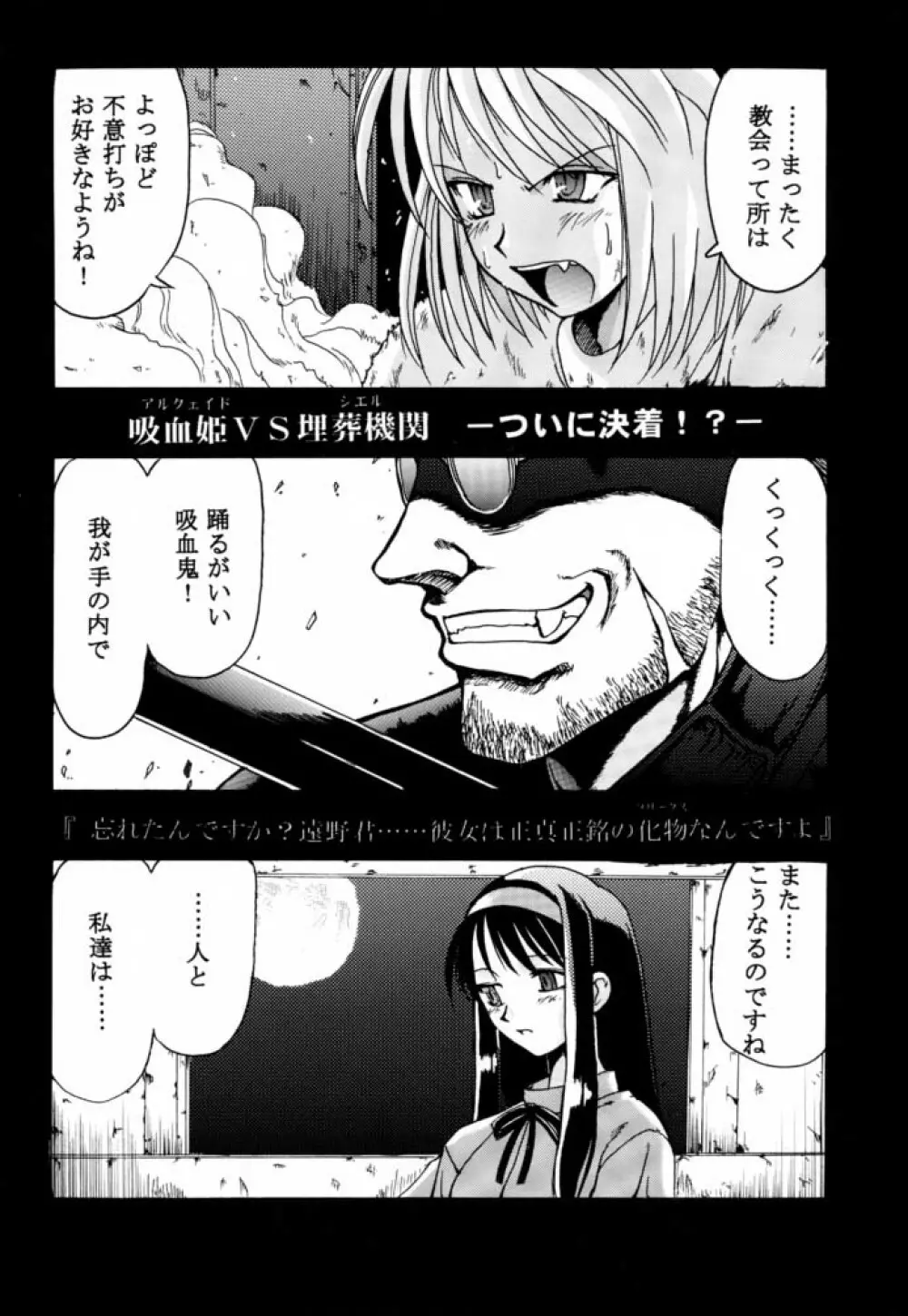 月ロケット計画～アルクェイドのちょーせん～ Page.17