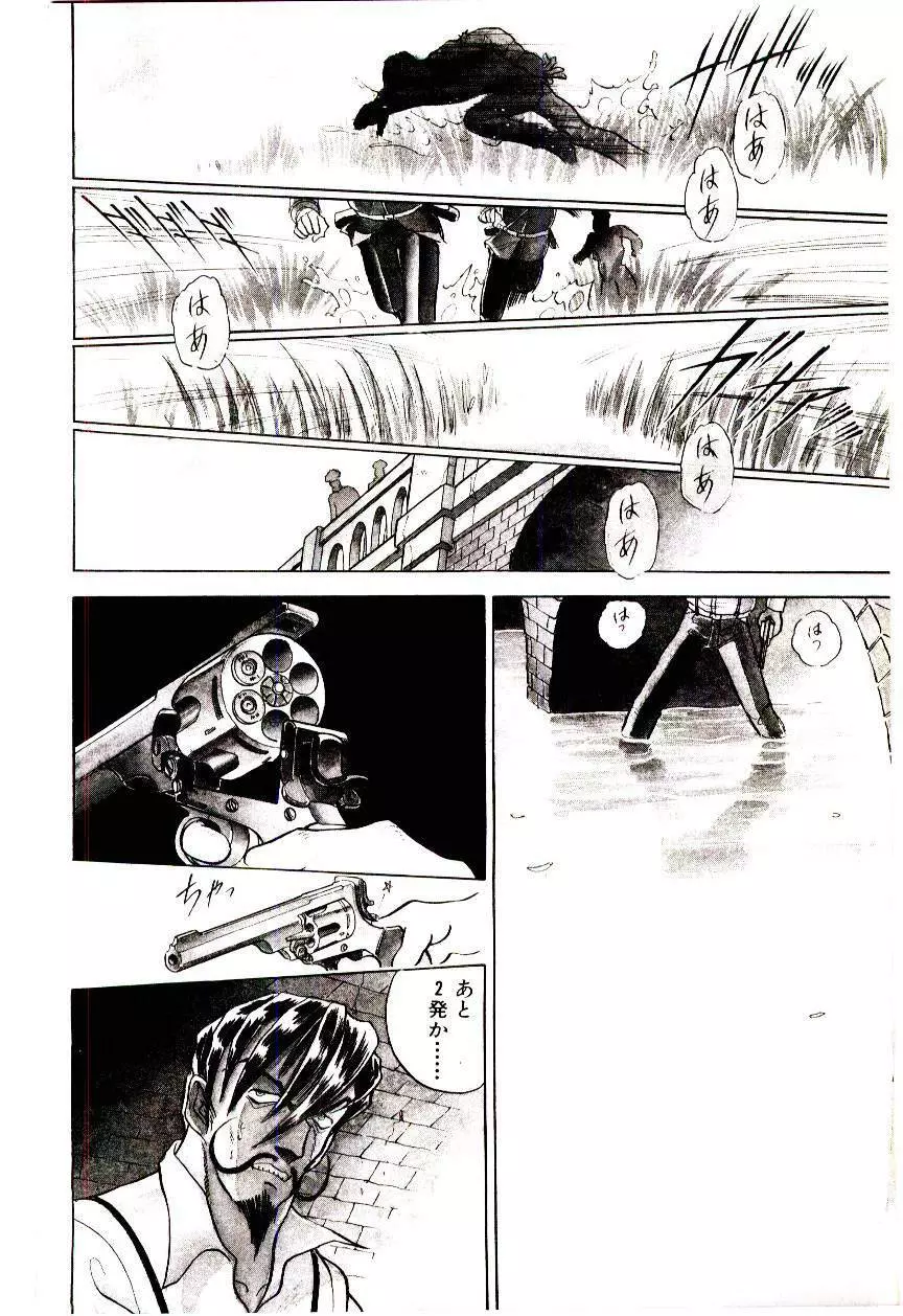 冒険！！王家の紋章 Page.63