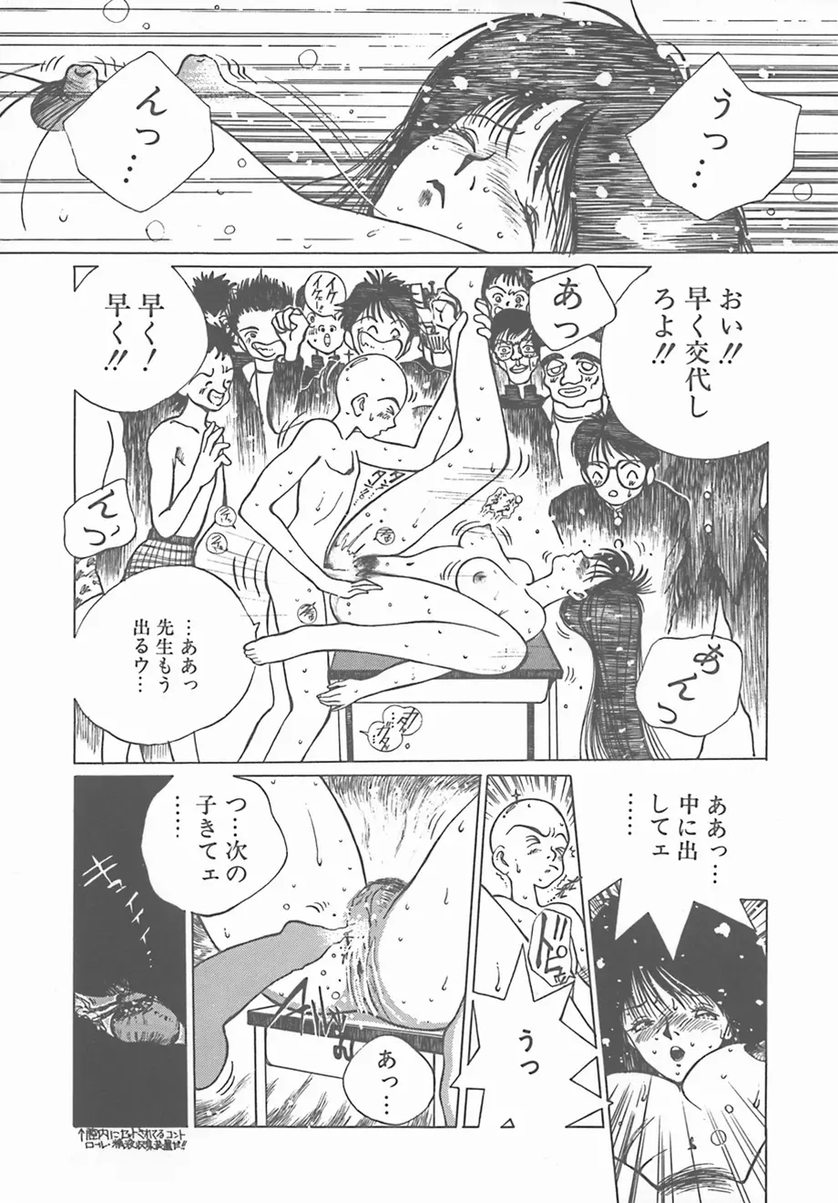 マドンナタイム Page.60