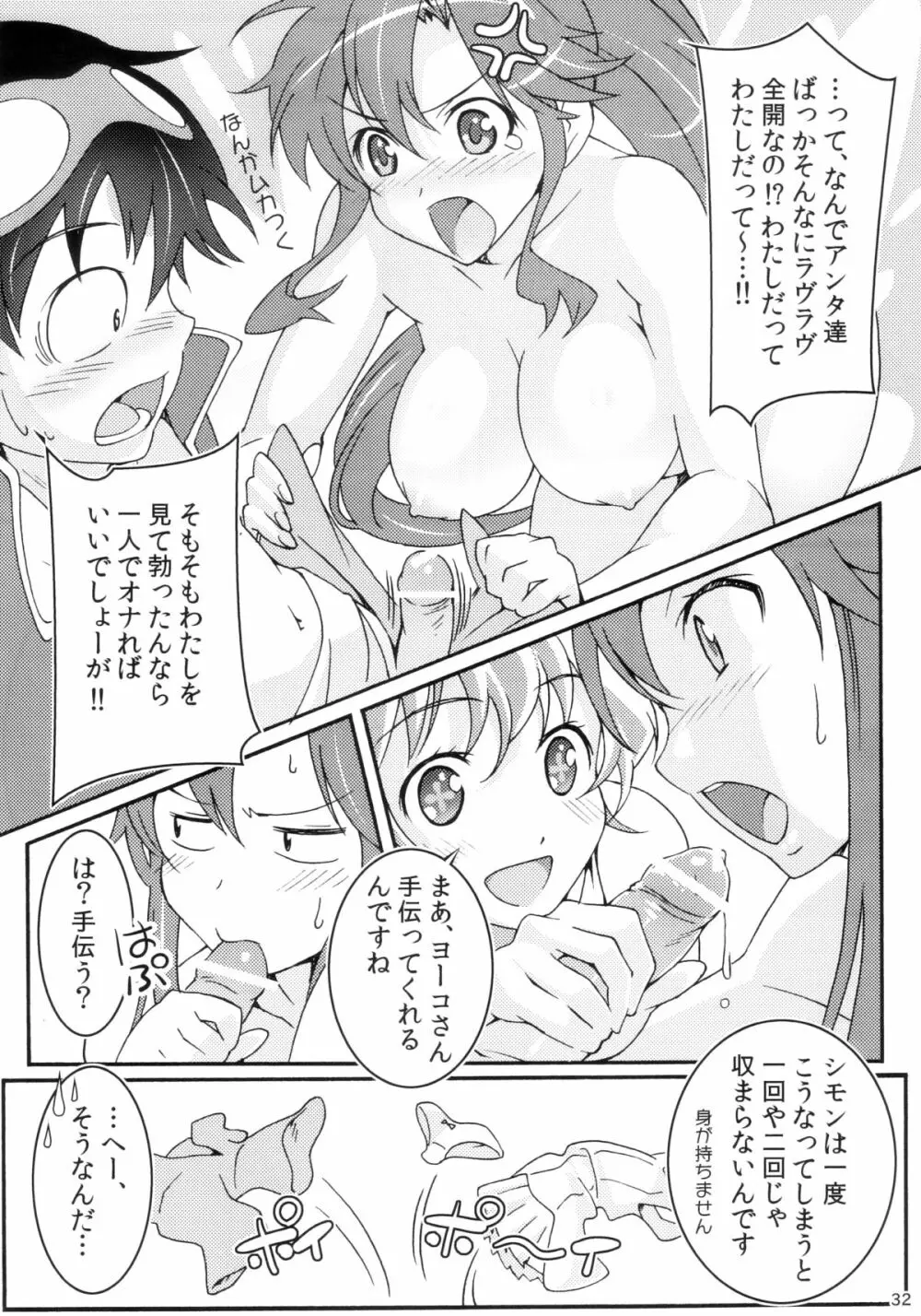 KURARA BOX Page.32