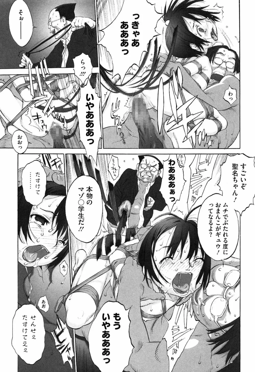 ワルイコトイイコト Page.136