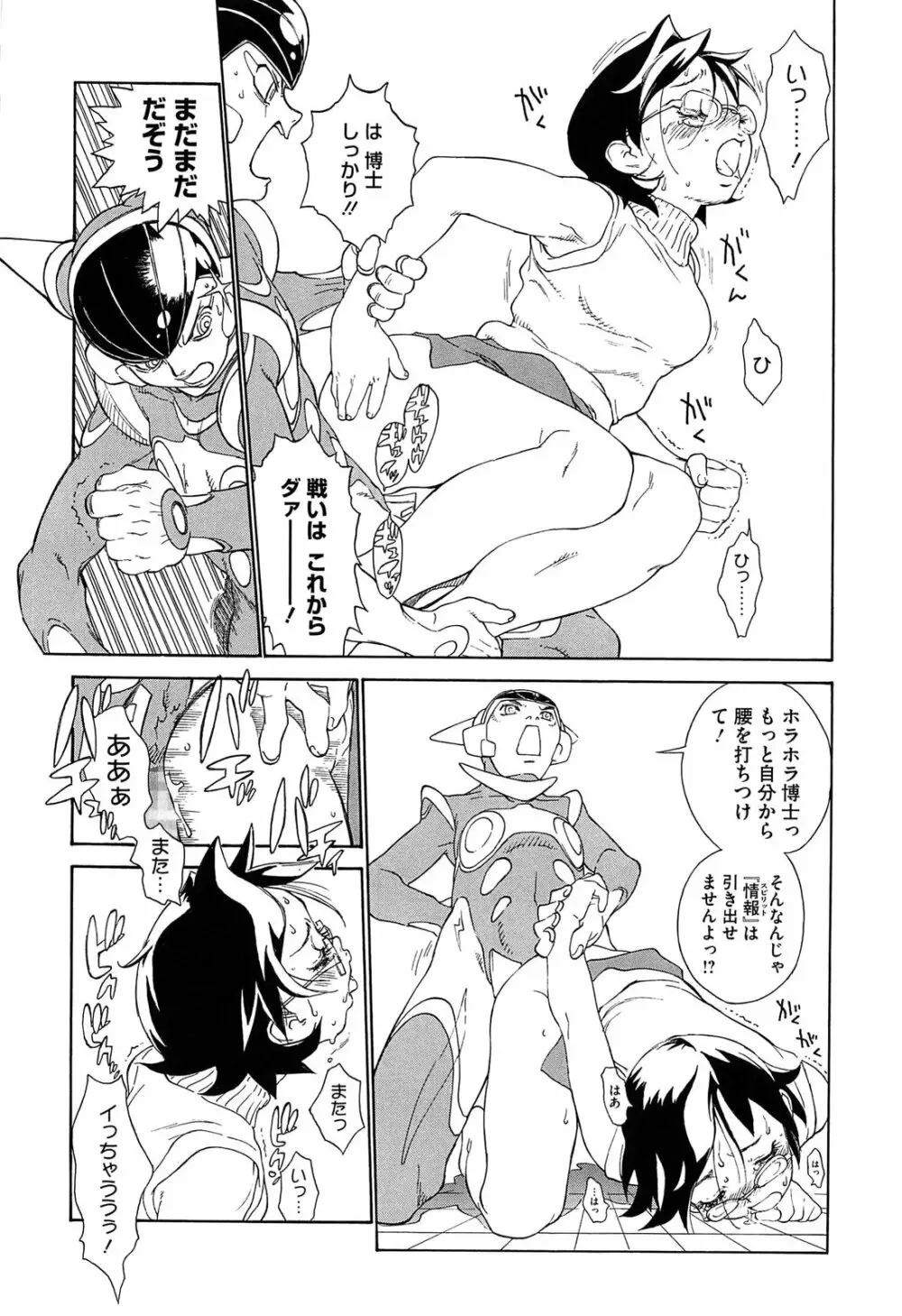 ワルイコトイイコト Page.202