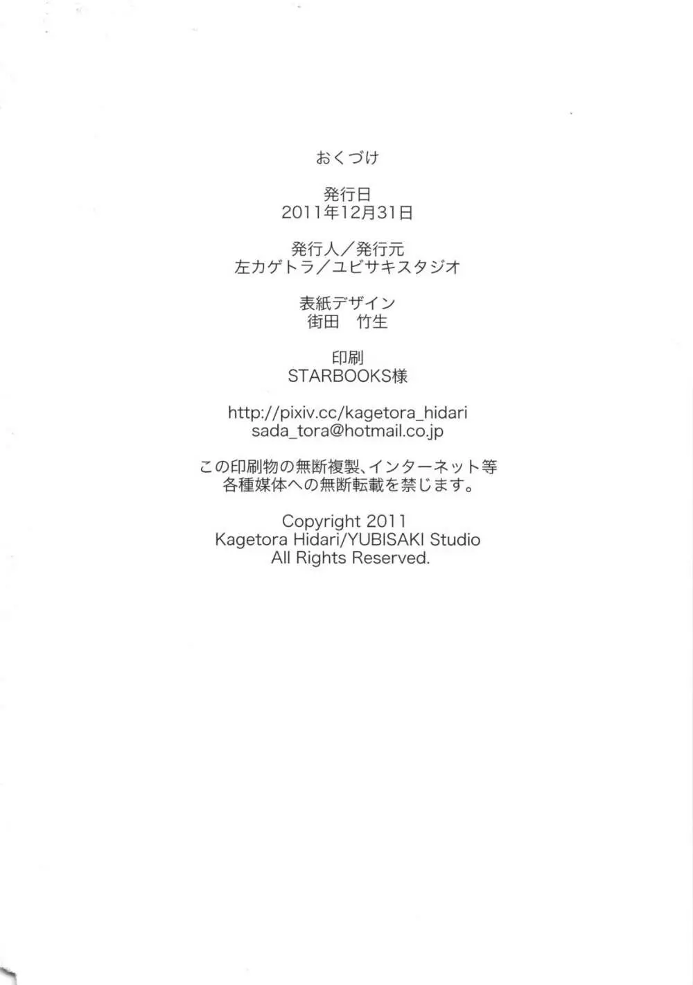 れずちゅ~らいふ総集編 123+ Page.102