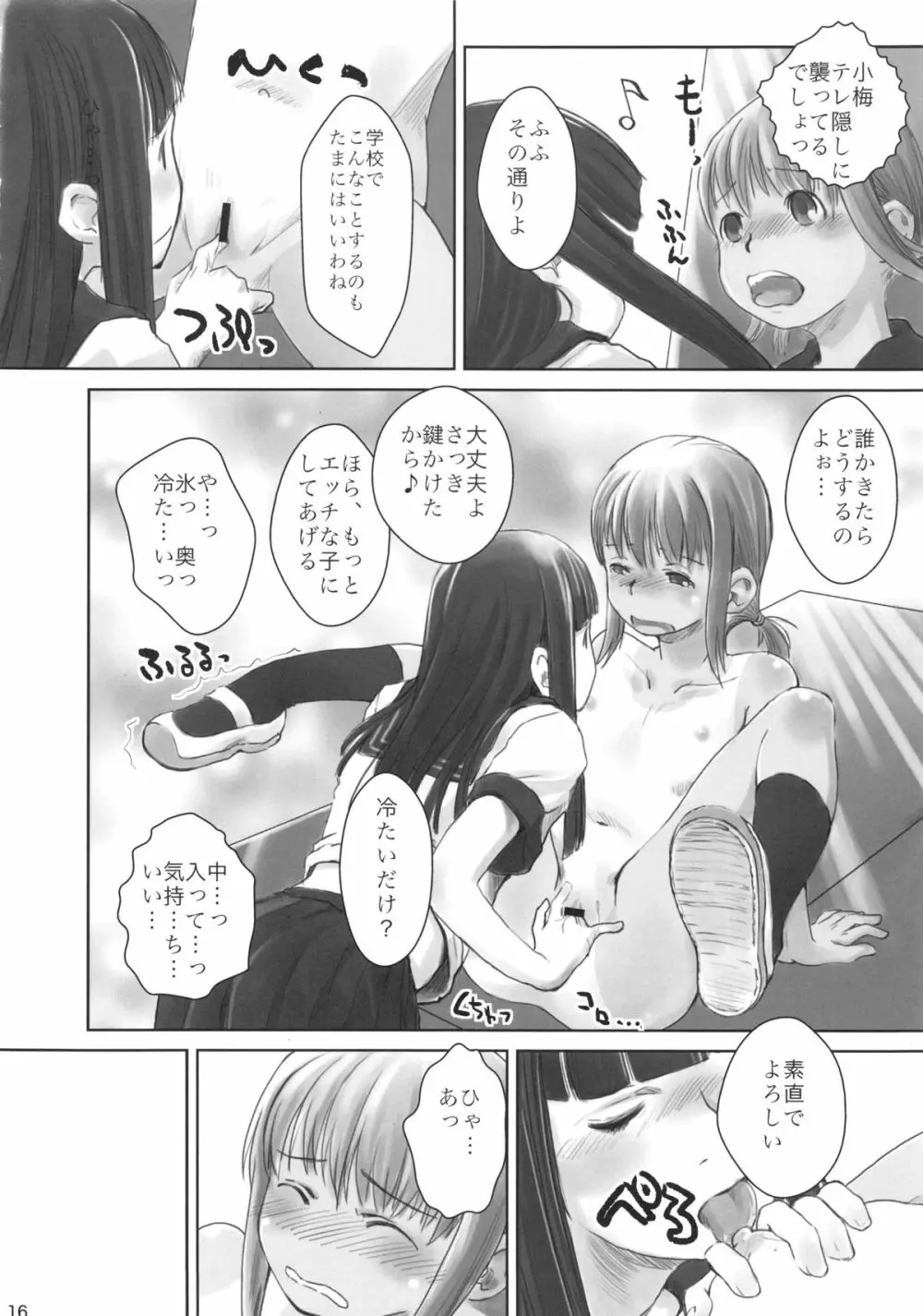 れずちゅ~らいふ総集編 123+ Page.40