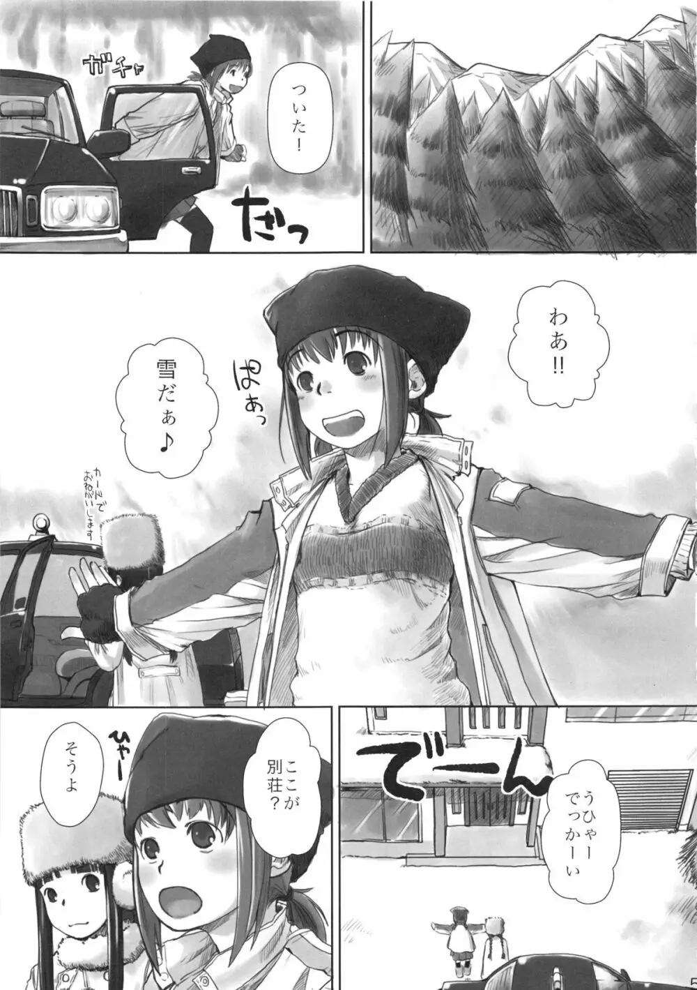 れずちゅ~らいふ総集編 123+ Page.63