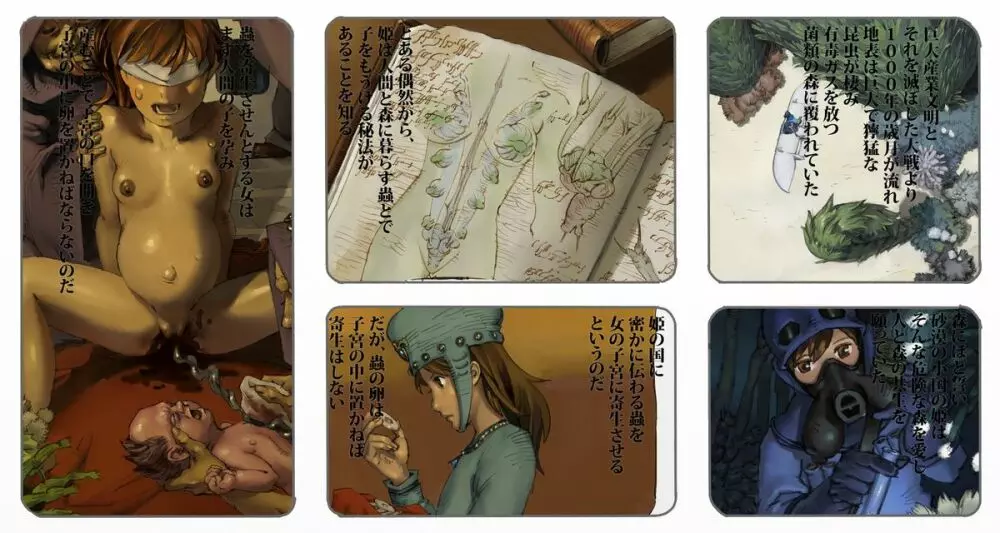 蟲愛ずる姫君 3 Page.3