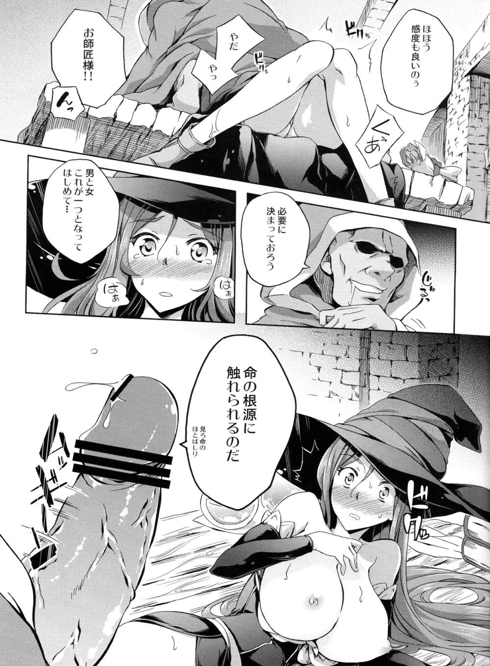 まじぱい Page.13