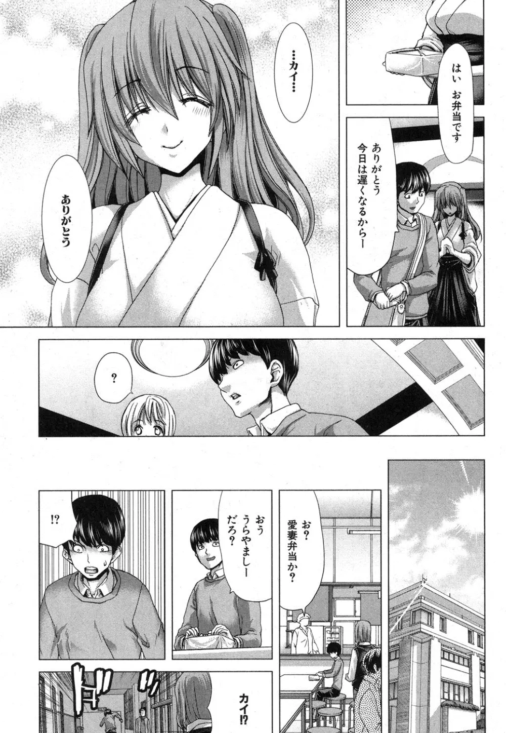 家族迷宮 - ブラッドラビリン Page.225