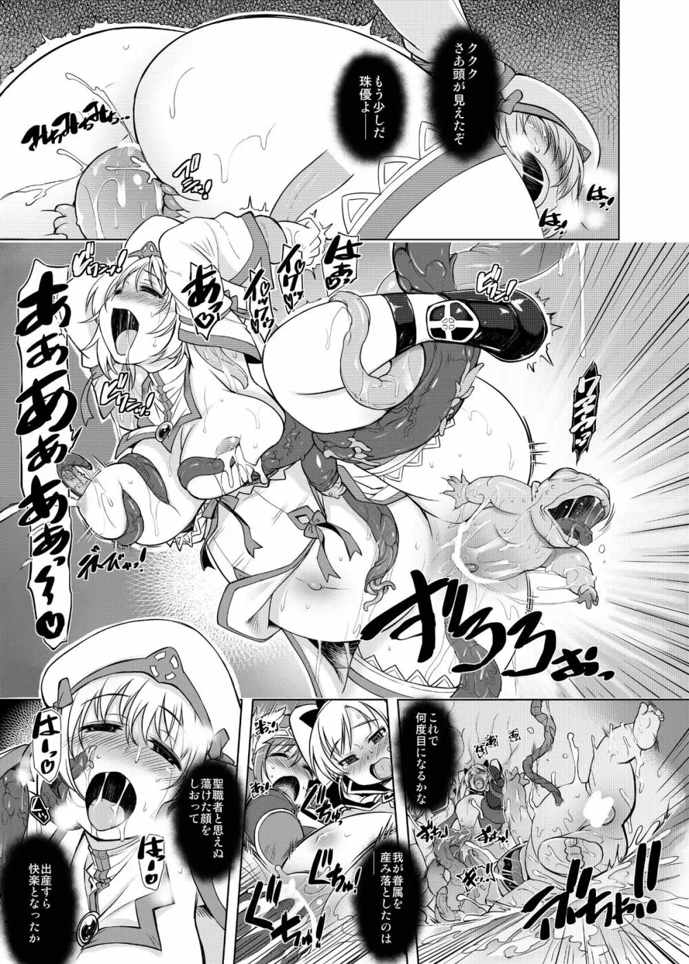 プリズムアクセラレーション Page.21