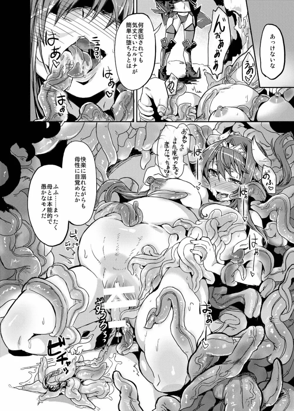 プリズムアクセラレーション Page.28