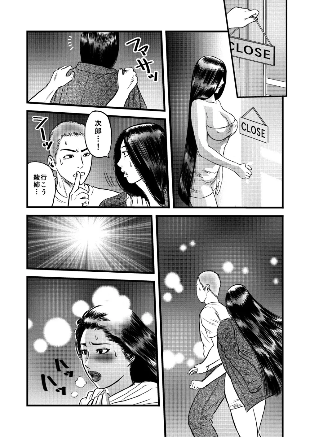 性奴の人妻・結 Page.22