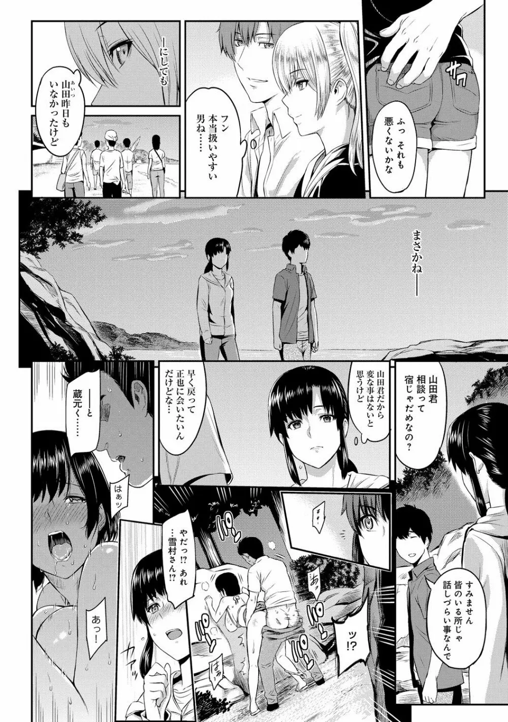 きざし 第01-02話 Page.34