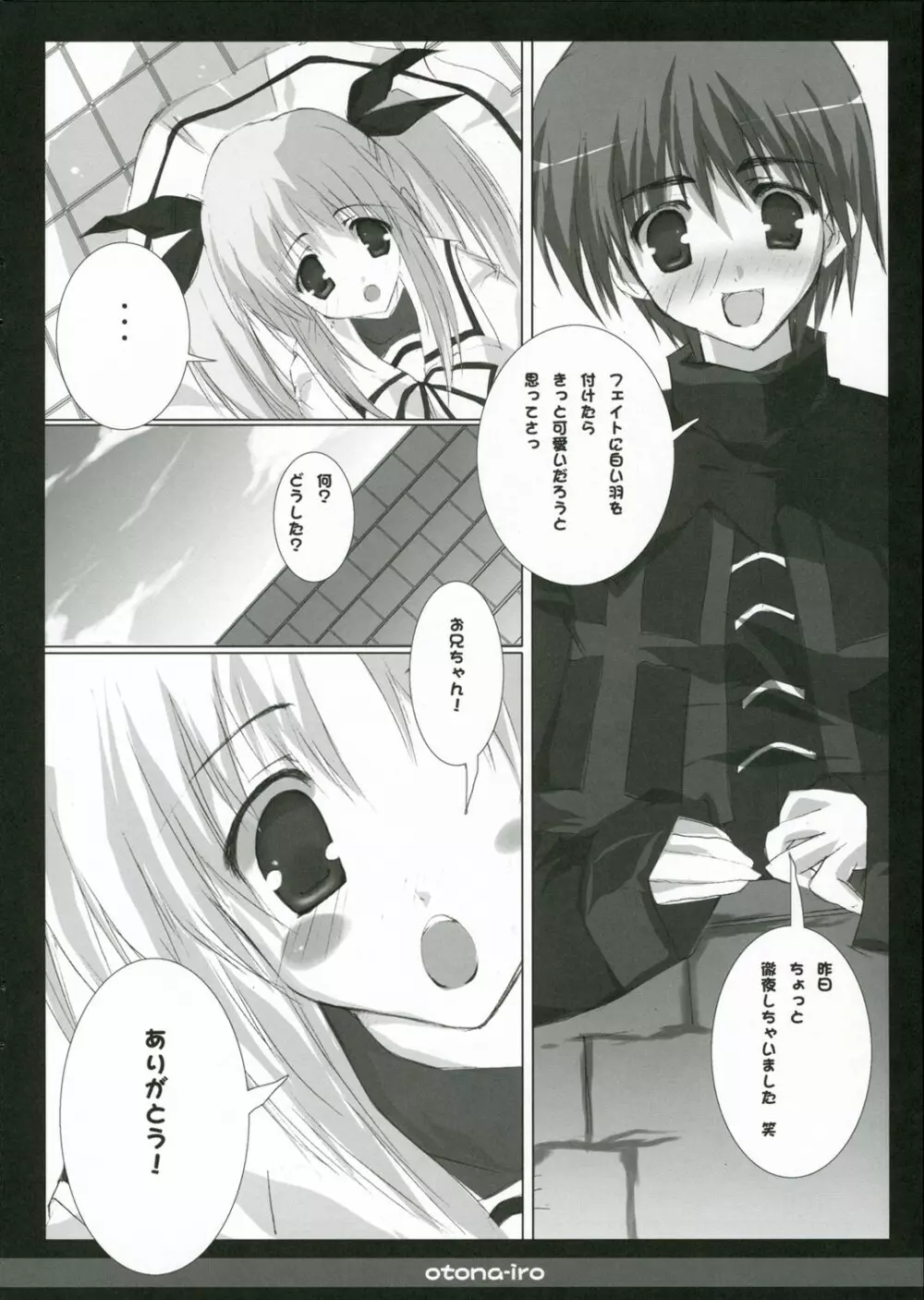 Otona-iro Page.11