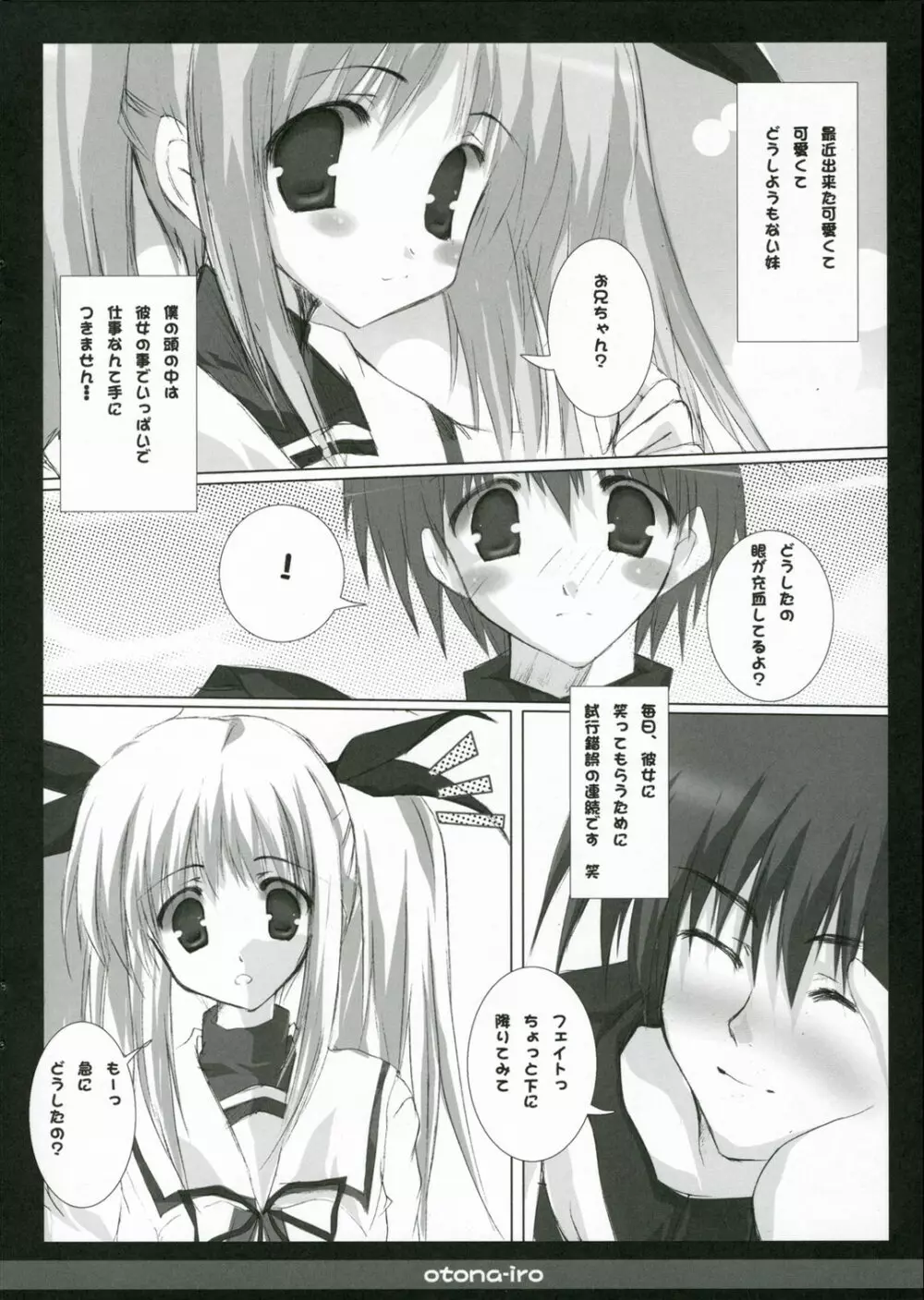 Otona-iro Page.9