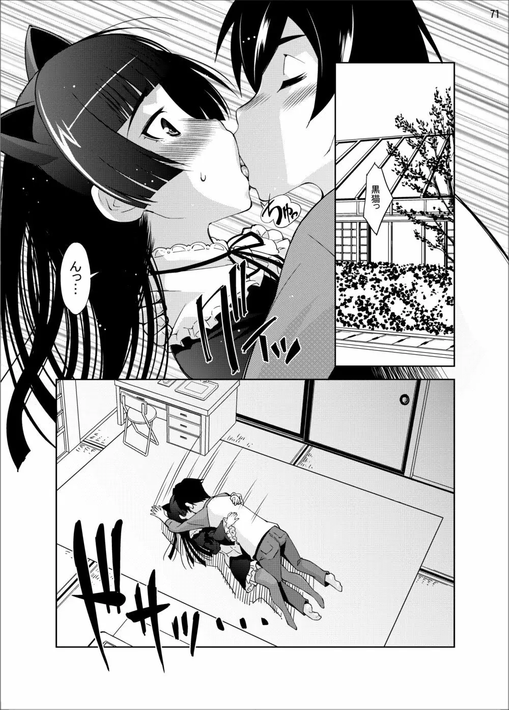 五更瑠璃100P Page.72