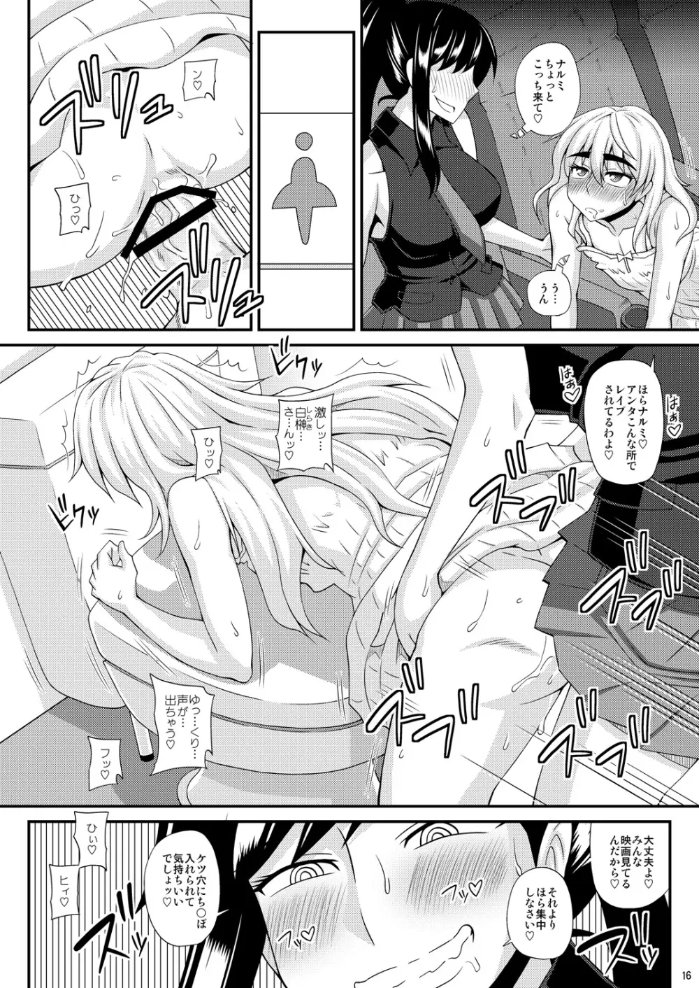 ふたなり娘に犯されちゃうッ! 2 Page.16