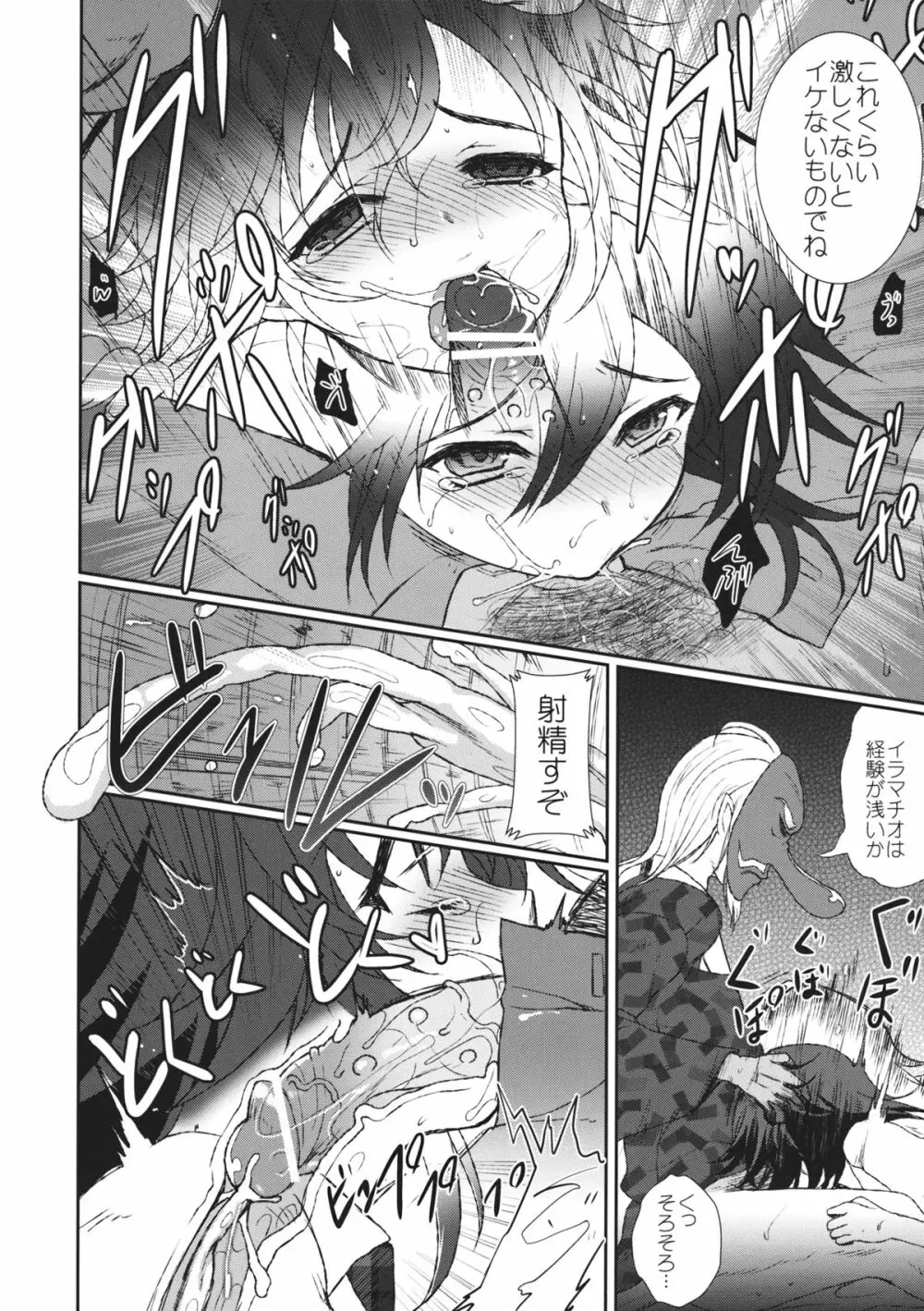 Mebius:last Page.13