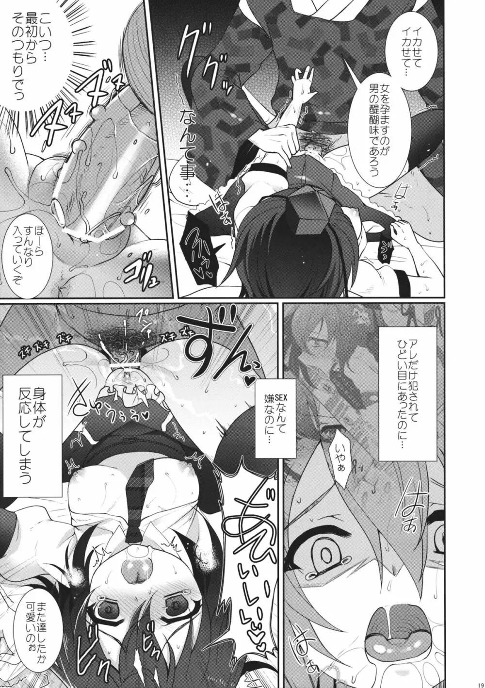 Mebius:last Page.18