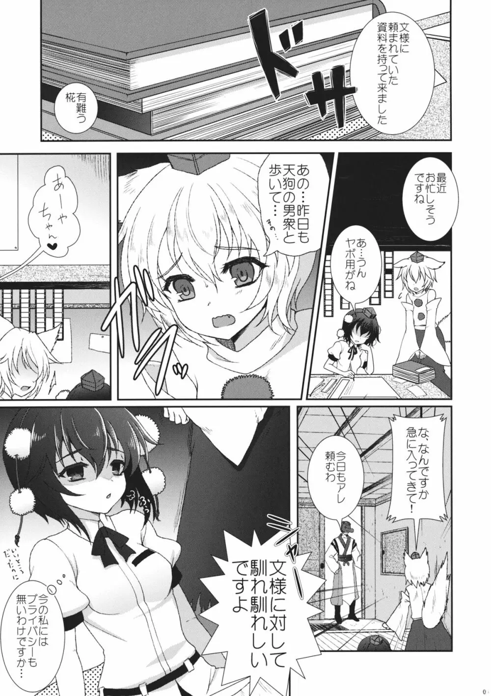 Mebius:last Page.2