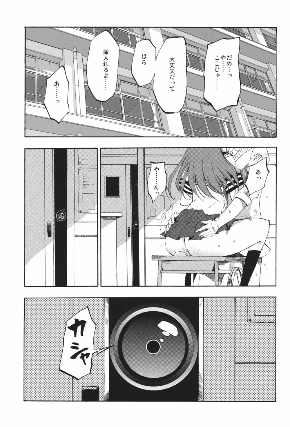 秘密の早苗さん Page.2