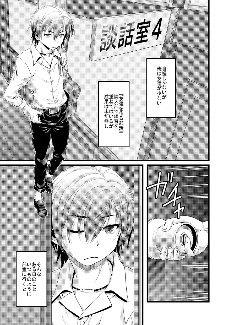 談話室6 Page.3