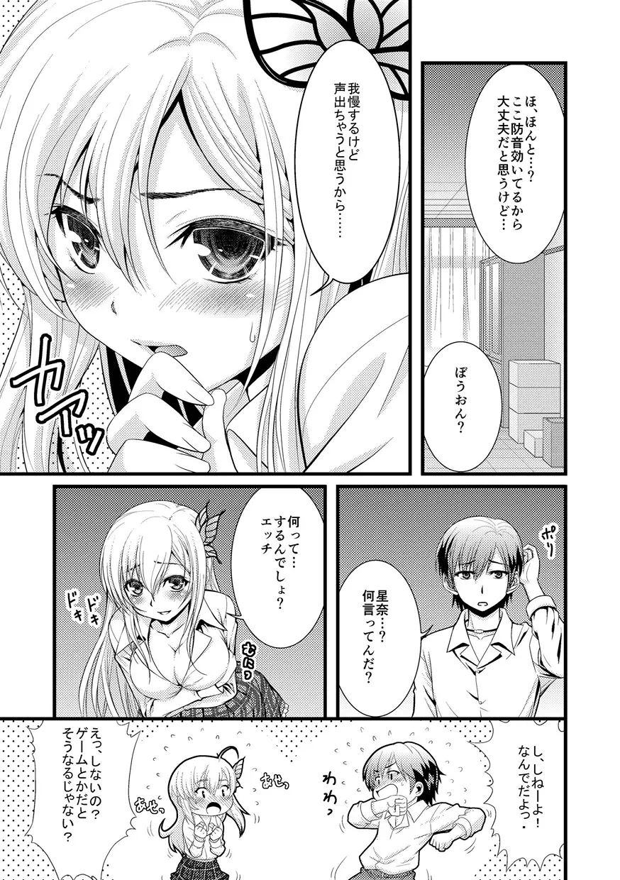 談話室6 Page.7