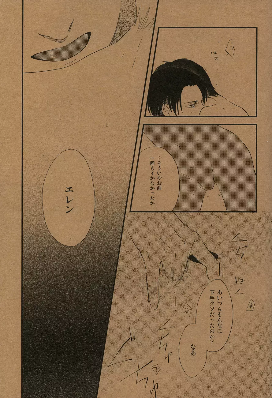 夜のきれい Page.14