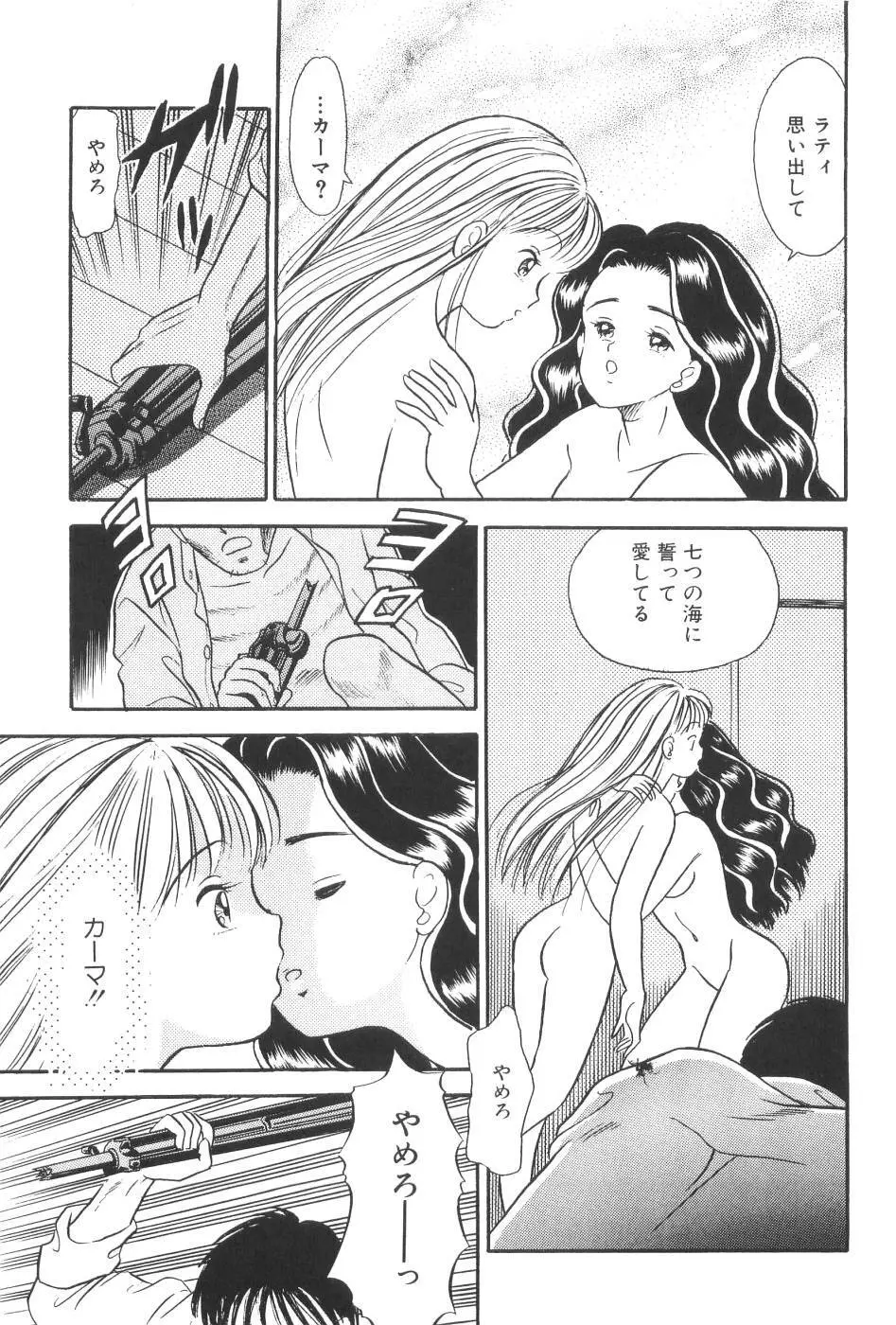 波音伝説 Page.109