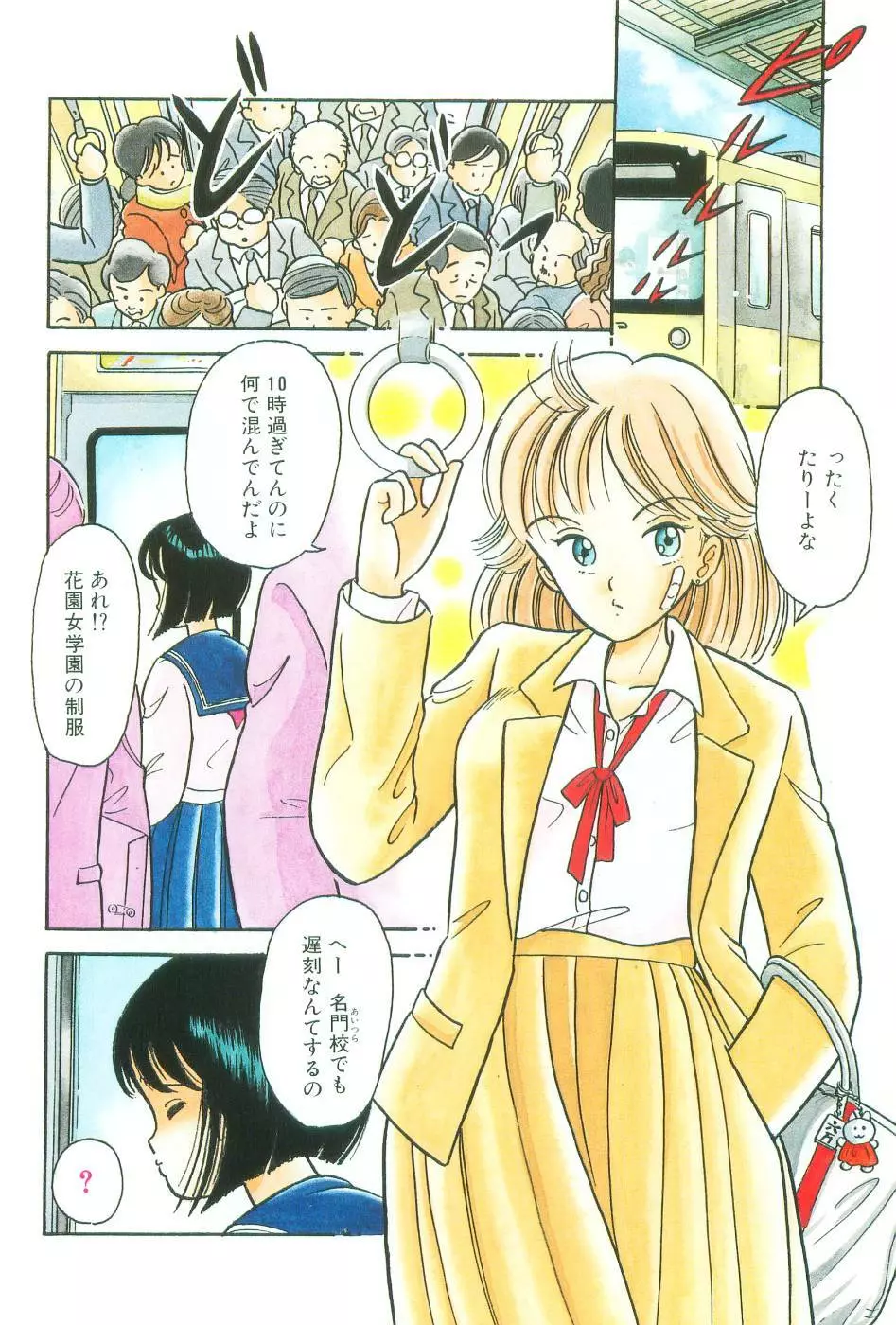 波音伝説 Page.114