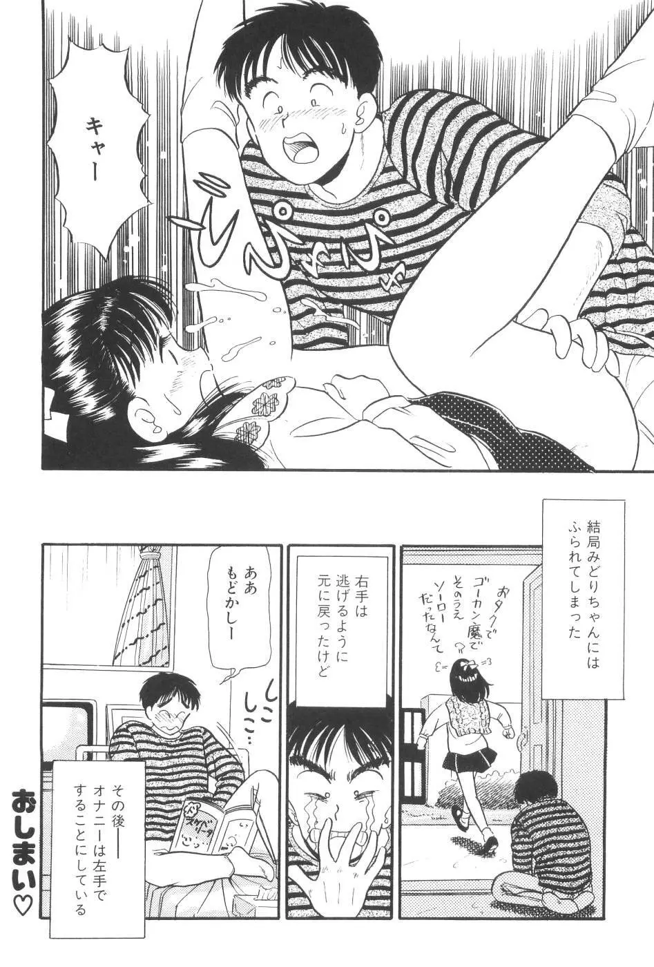波音伝説 Page.162