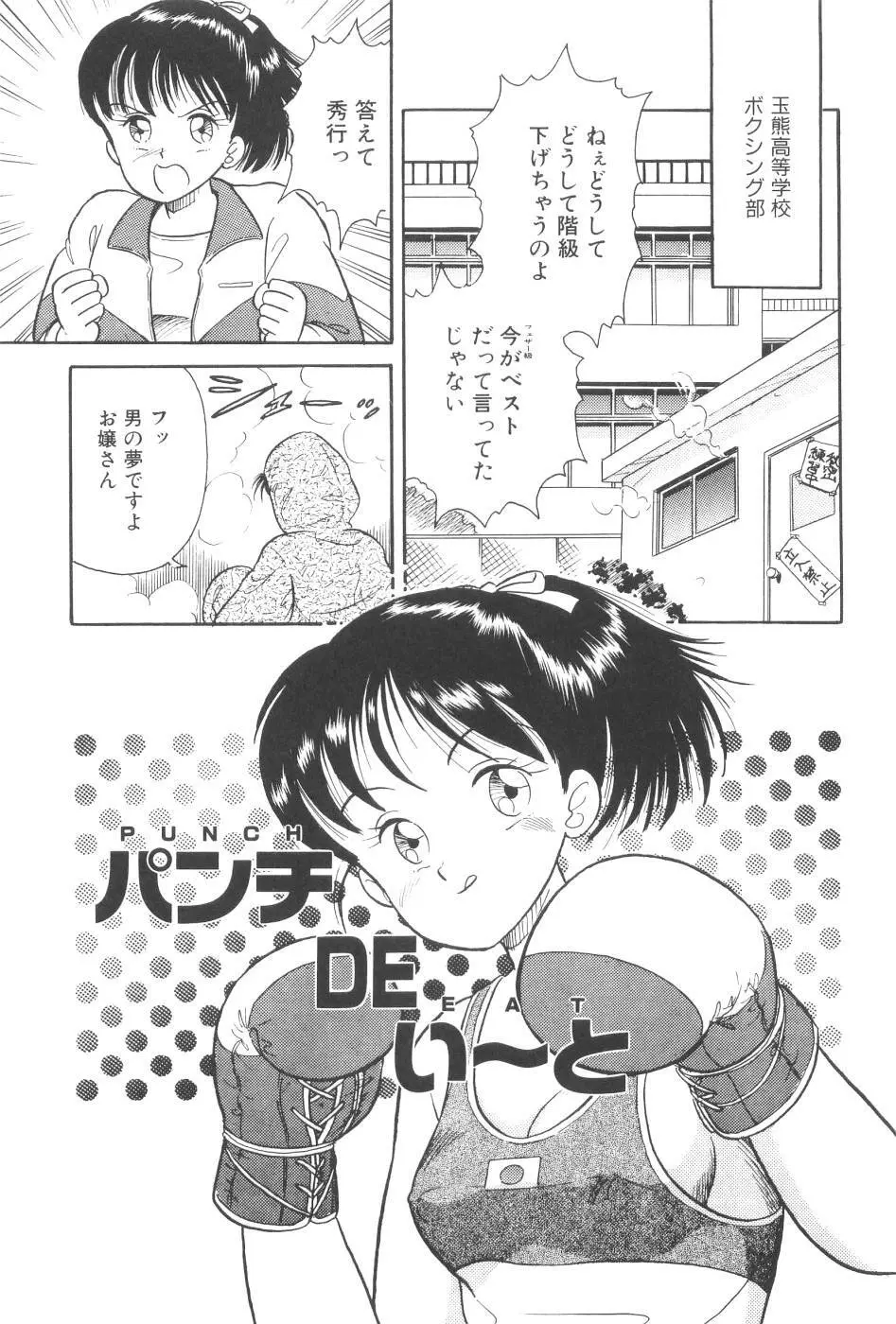波音伝説 Page.163