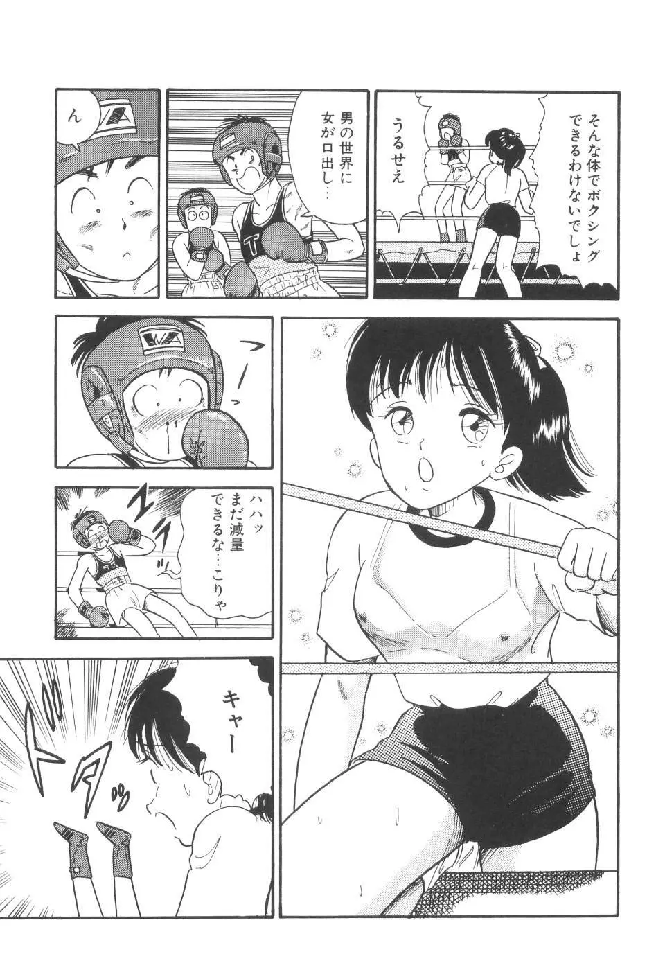 波音伝説 Page.167