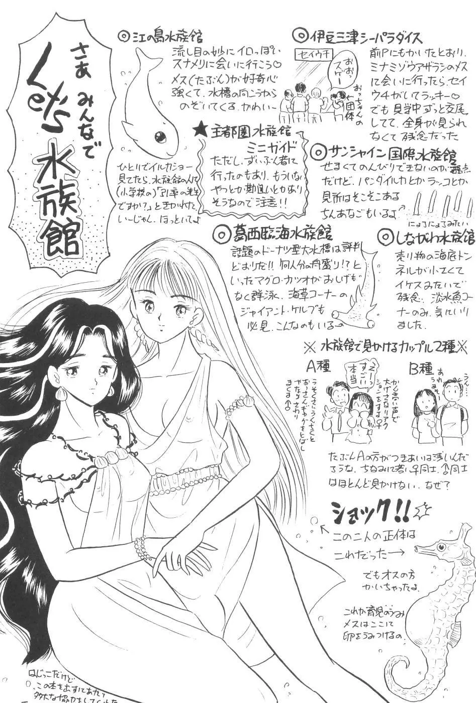 波音伝説 Page.183
