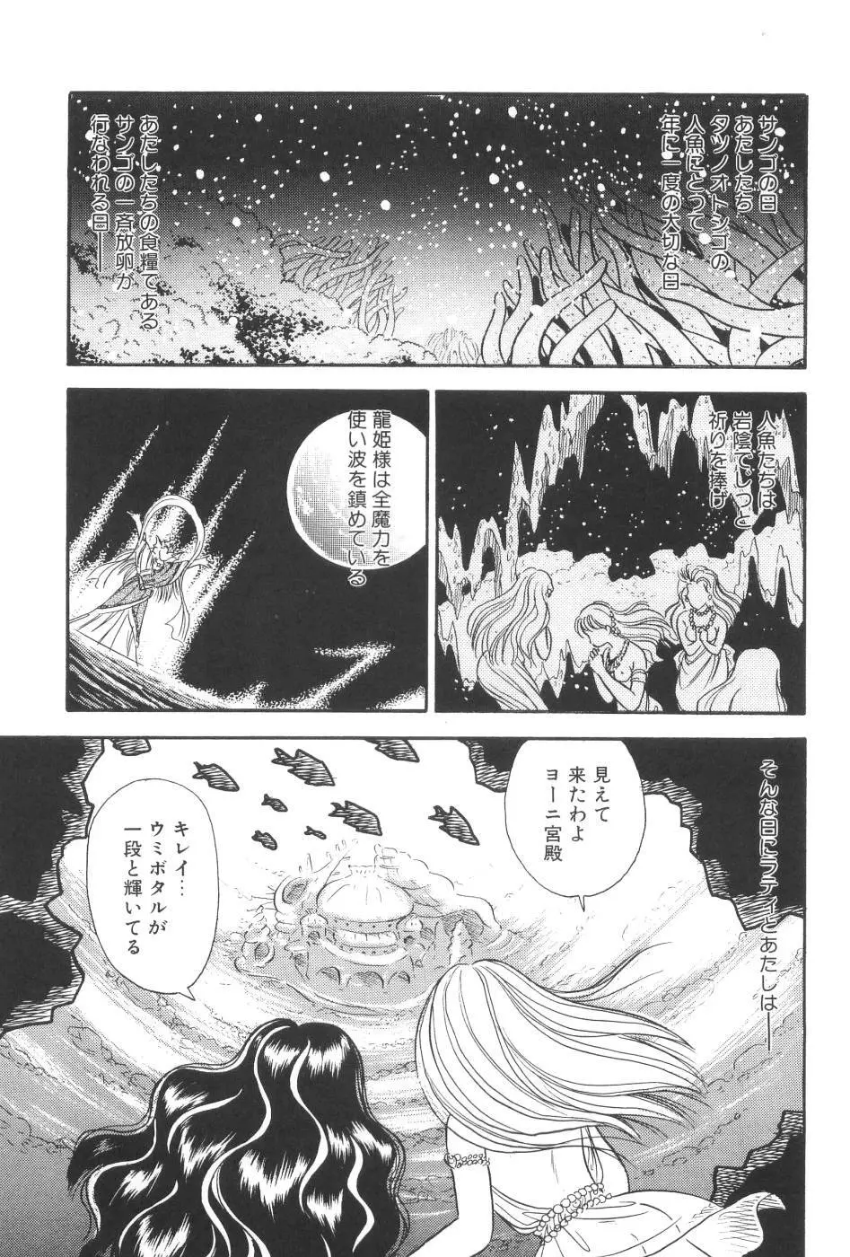 波音伝説 Page.59
