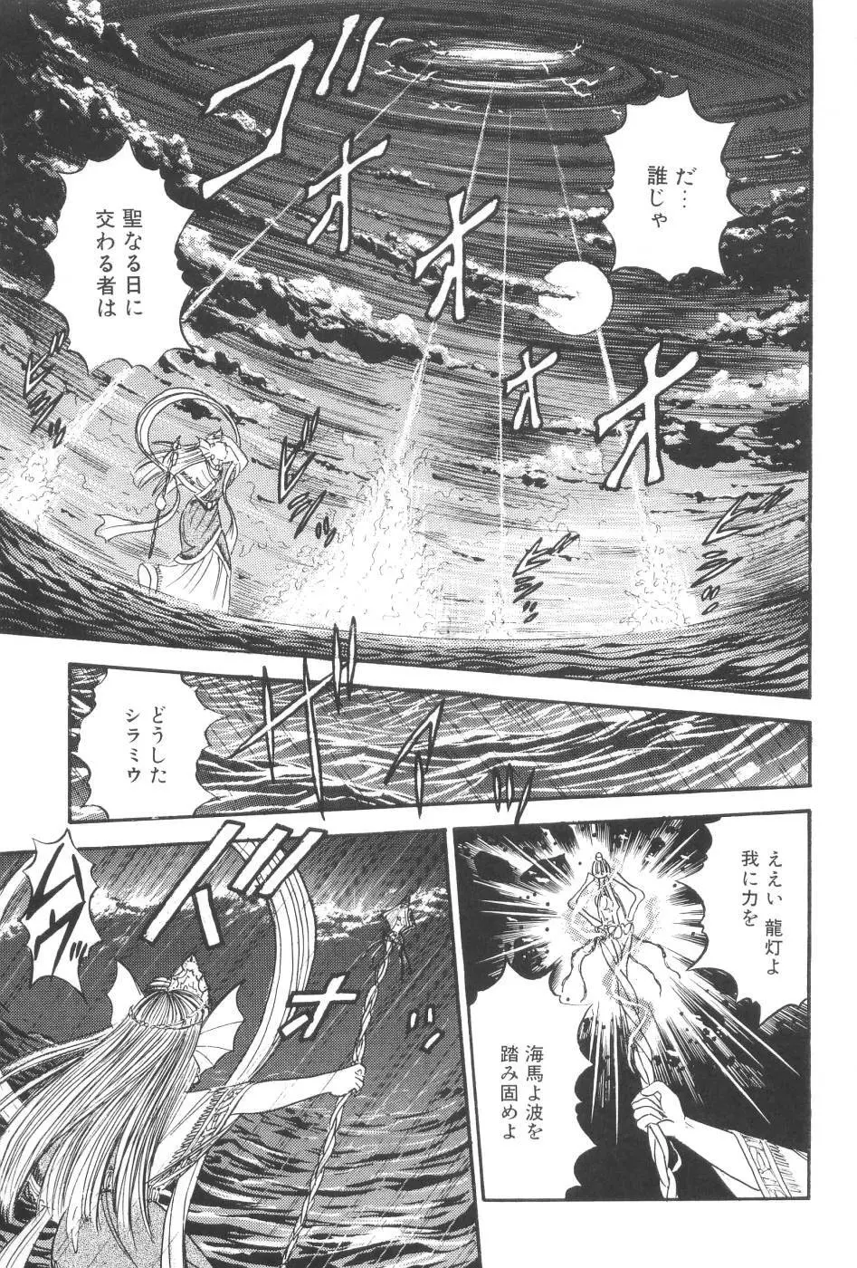 波音伝説 Page.67