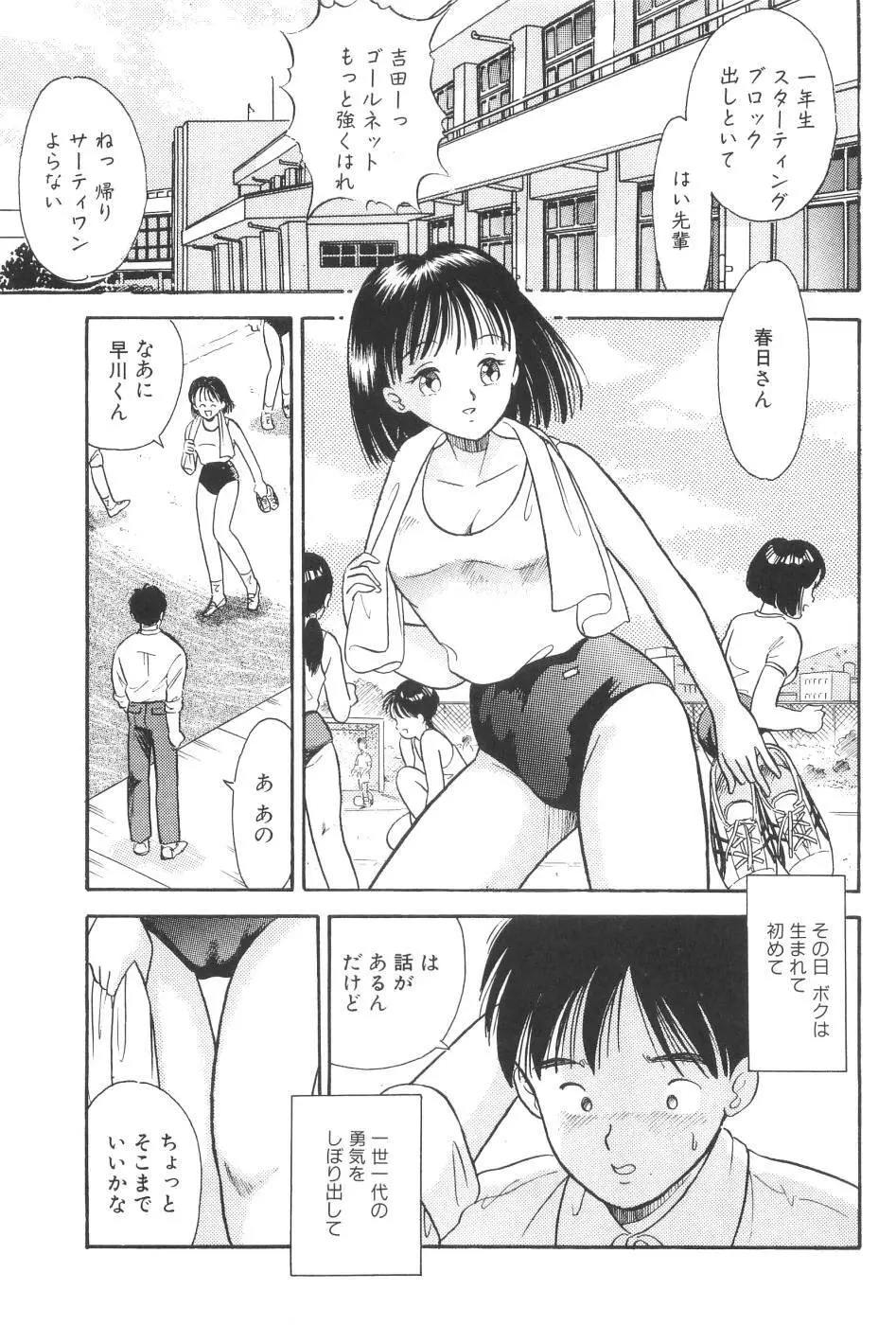 波音伝説 Page.7