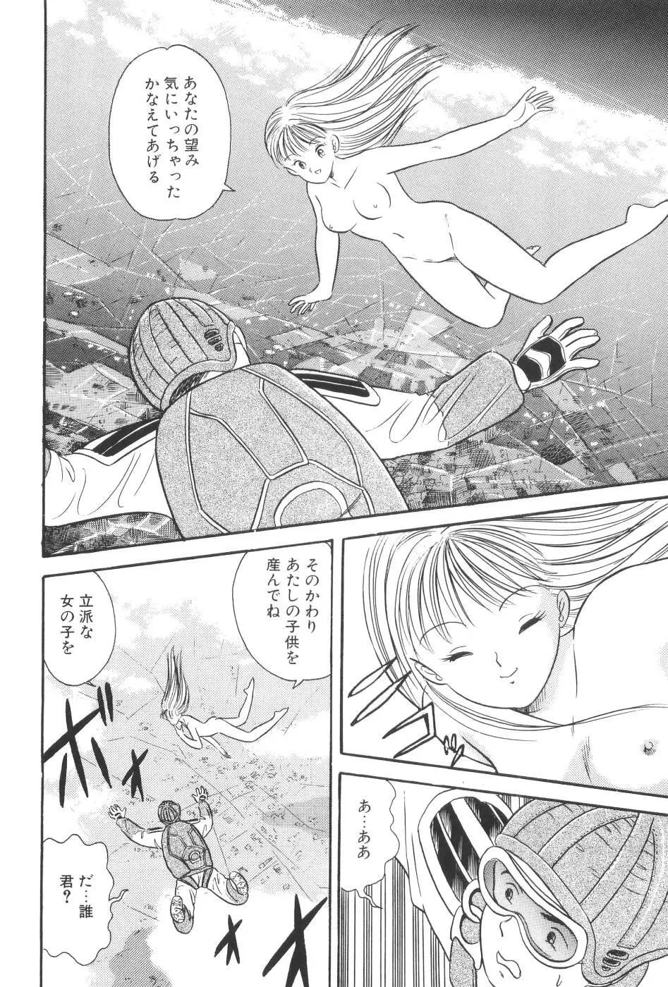 波音伝説 Page.76