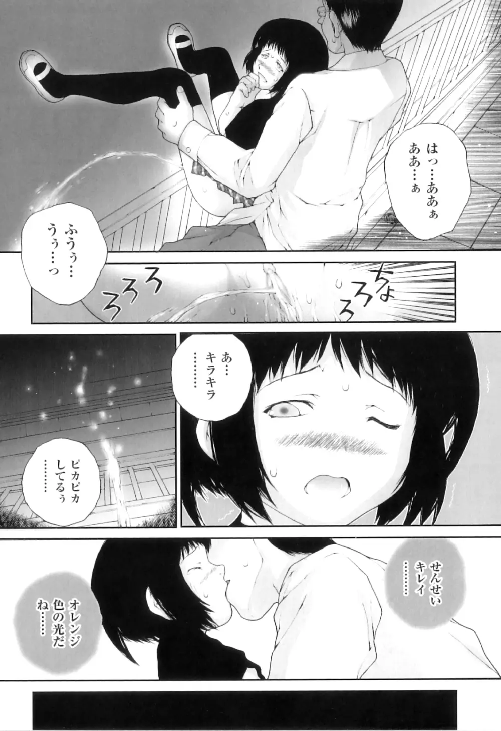 Comic ino. 04 Page.28