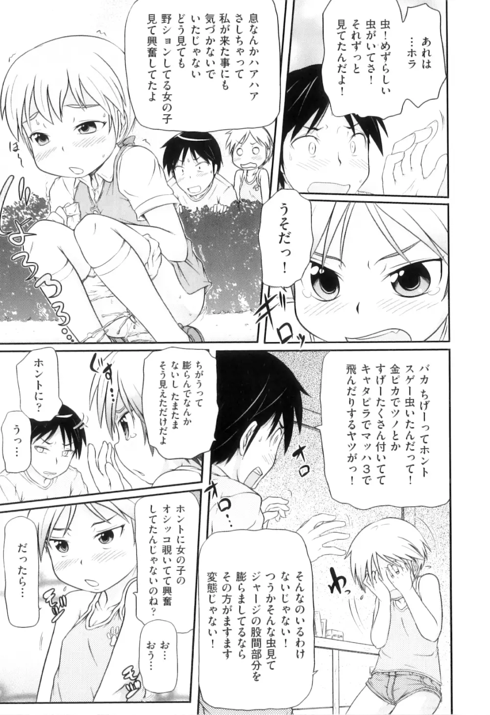 Comic ino. 04 Page.96