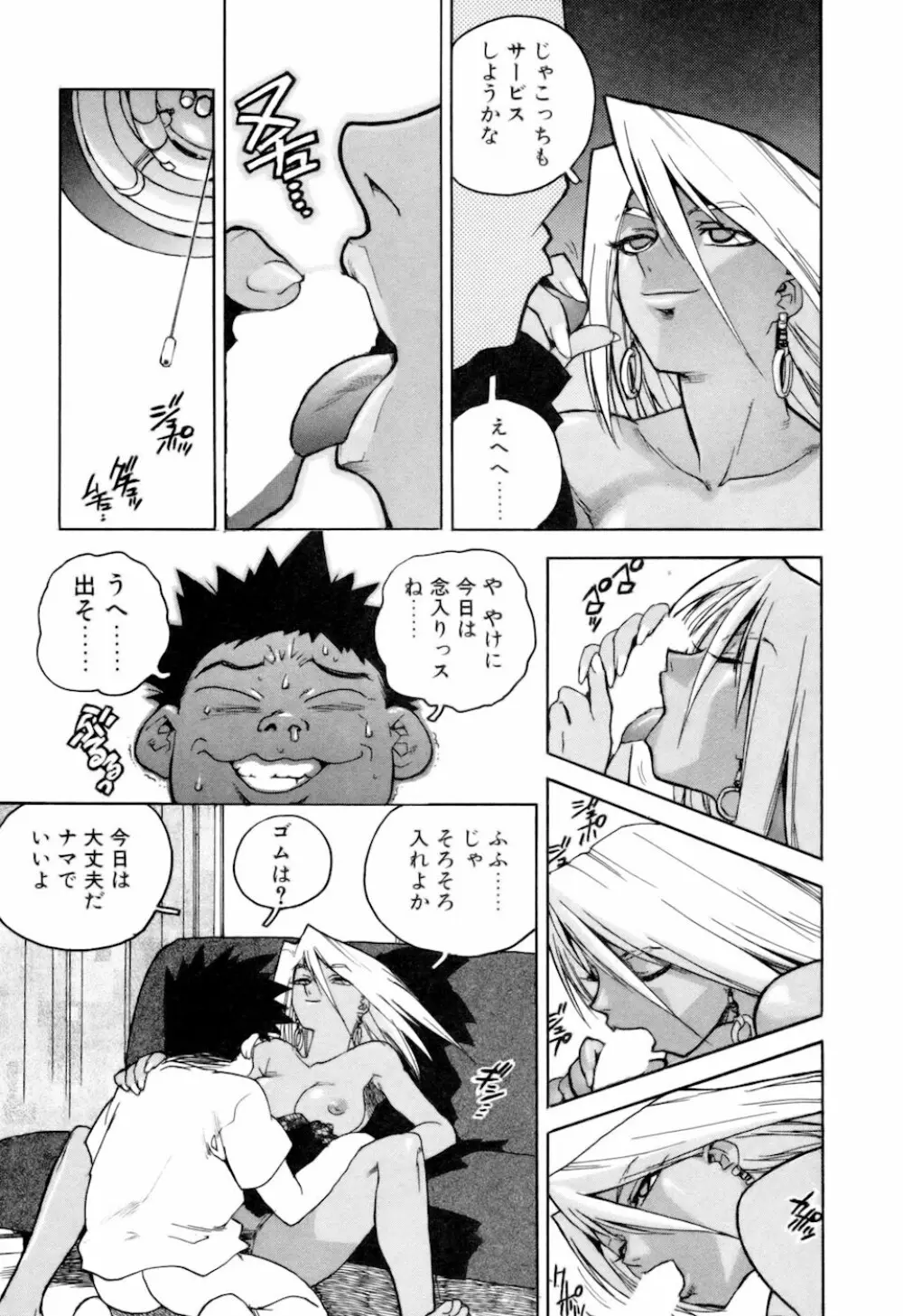 スラッと女 + Alpha Page.151