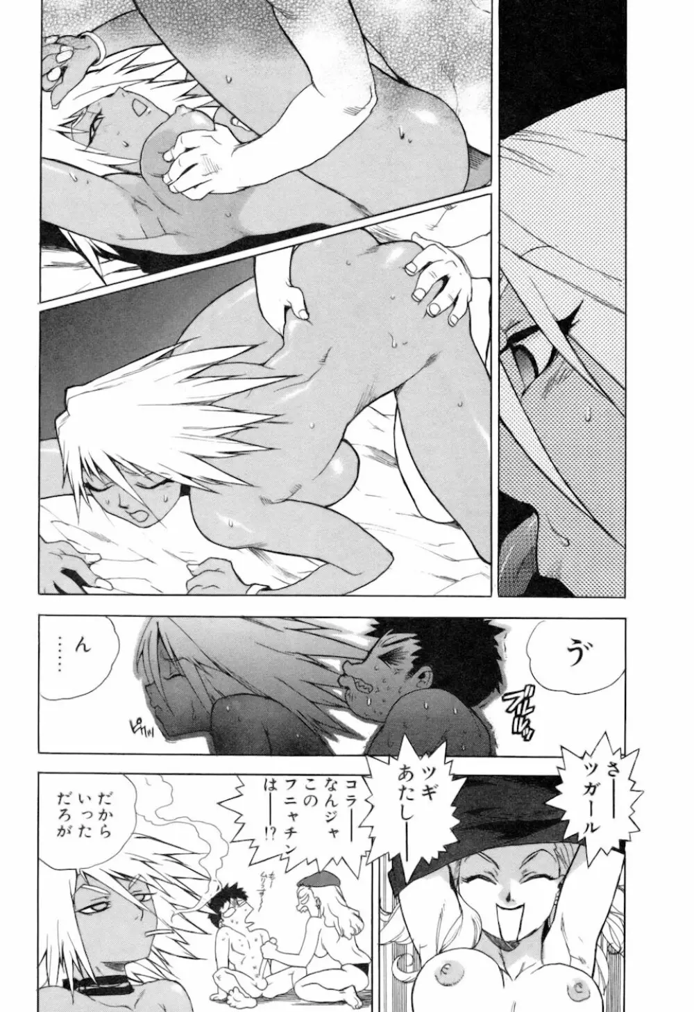 スラッと女 + Alpha Page.185