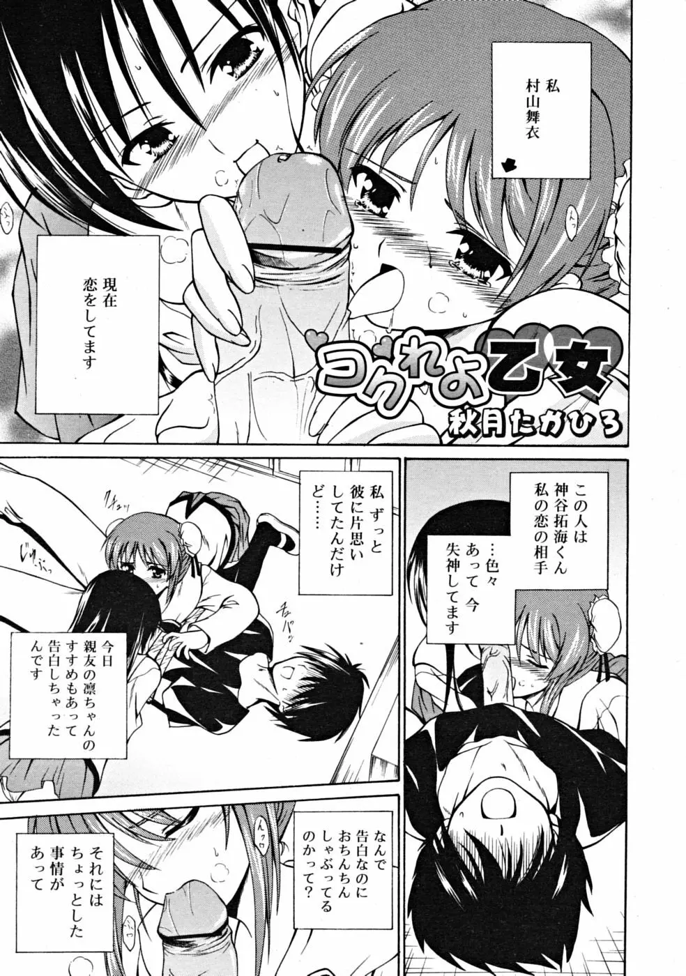 COMIC RiN 2008年09月号 Page.265